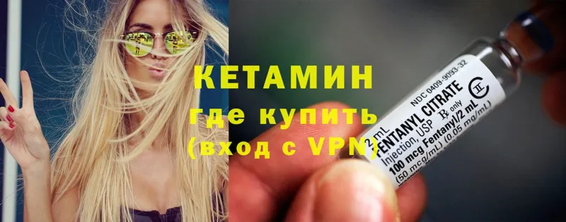 Кетамин ketamine  Новая Ляля 