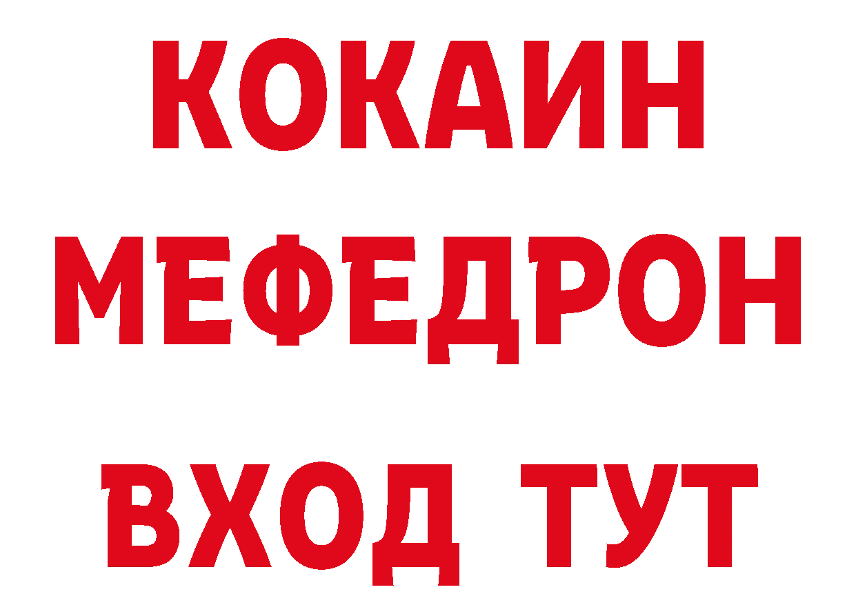 ТГК концентрат вход нарко площадка МЕГА Новая Ляля