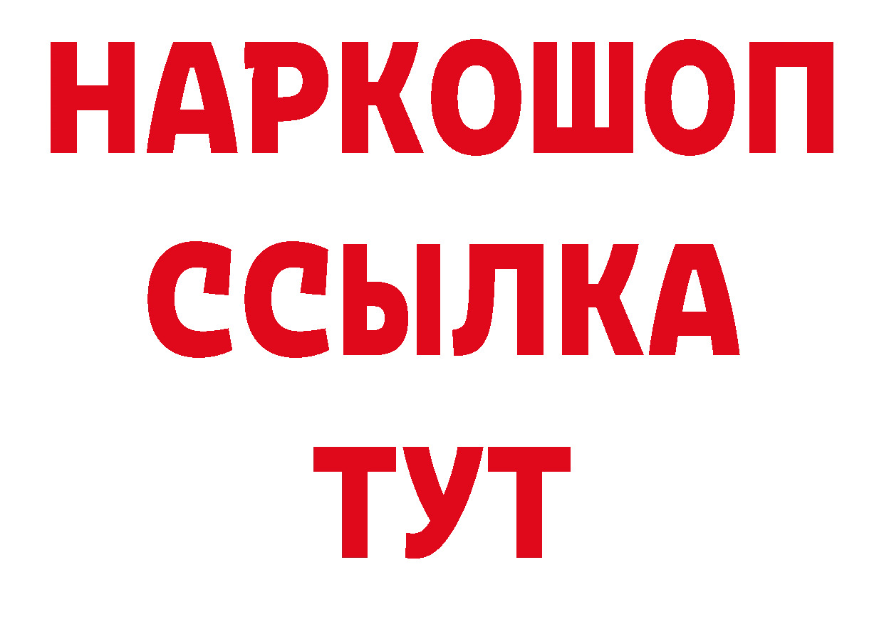 БУТИРАТ GHB tor даркнет гидра Новая Ляля